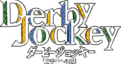 Derby Jockey logo for Super Famicom